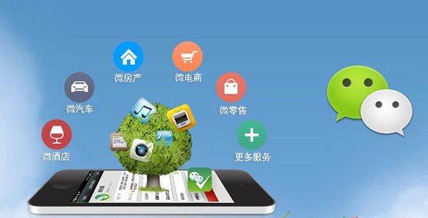 连州分析企业微信公众号平台开发的优势有哪些？