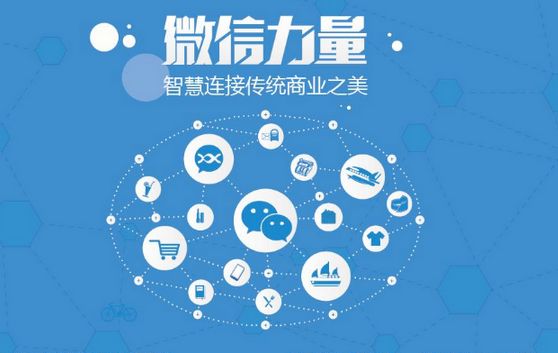 连州微信开发可以帮助企业解决哪些难题？如何做呢？