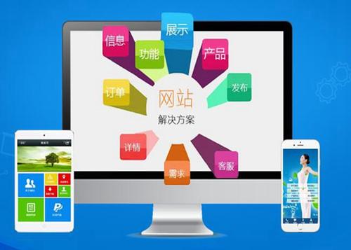 连州如何进行网站设计才能突出产品的优势
